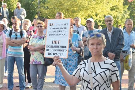 Московская область. В Ногинске прошел митинг против пенсионной "реформы"