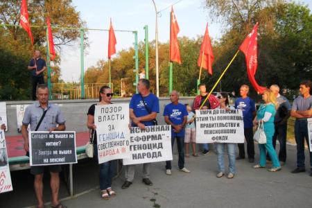 Саратовская область. Коммунисты города Энгельса провели митинг против пенсионной «реформы»