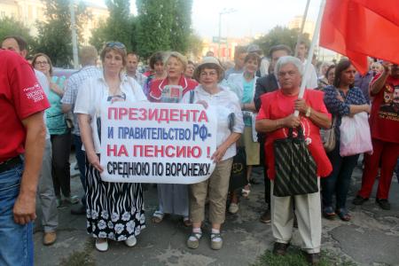 Воронежская область. Коммунисты провели митинг против пенсионной «реформы»
