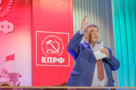 Состоялся второй этап 45-й отчётно-выборной Конференции Красноярского краевого отделения КПРФ