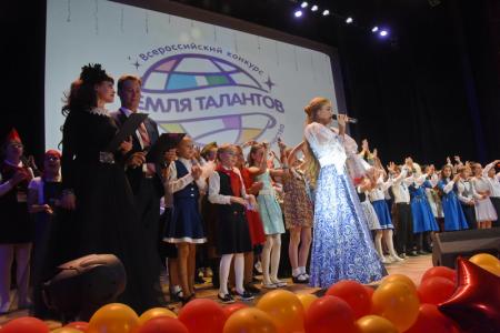 Зажигает звёзды фестиваль. Всероссийскому конкурсу детского и юношеского творчества «Земля талантов» - 5 лет