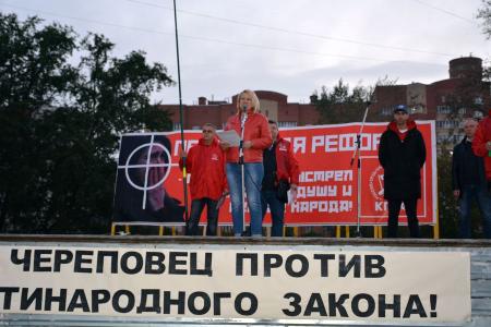 Вологодская область. Митинг в Череповце: Мы говорим – «Нет» пенсионной реформе!