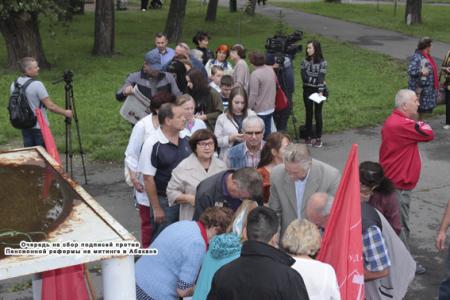 Жители Хакасии провели митинг против пенсионной «реформы»