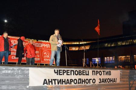 Вологодская область. Митинг в Череповце: Мы говорим – «Нет» пенсионной реформе!