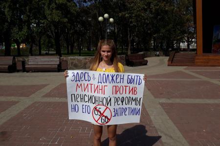 Белгородская область. Власть чинит препятствия коммунистам в проведении митинга против пенсионной «реформы»