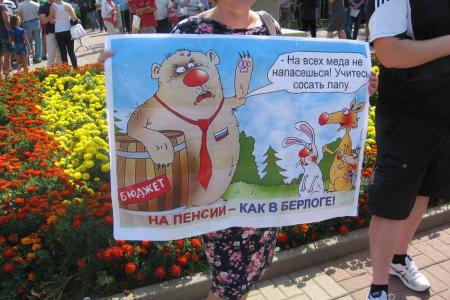Калужане против повышения пенсионного возраста