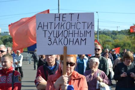 Митинг в Нижнем Новгороде. «Пенсионный рубеж обороны – последний перед гибелью народа!»