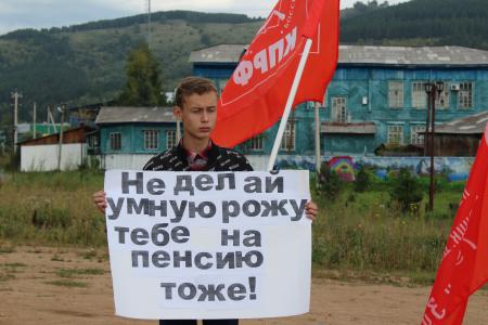 В республике Алтай прошли акции протеста КПРФ 