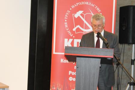 Состоялась XXVIII отчетно-выборная конференция Костромского областного отделения КПРФ 