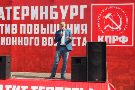 Коммунисты провели в Екатеринбурге акцию «Марш позора»