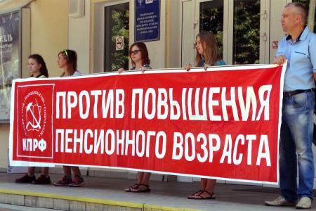 В Курске состоялся митинг против повышения пенсионного возраста