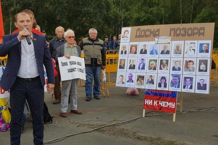 Участники митинга в Петрозаводске потребовали отставки Путина и Медведева из-за повышения пенсионного возраста