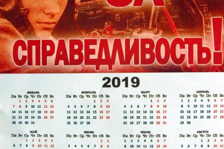 Ивановская область. Нарушения выборного законодательства