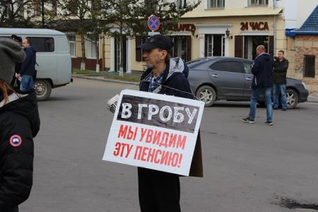 "В гробу мы увидим пенсию". В Магадане прошел митинг КПРФ 