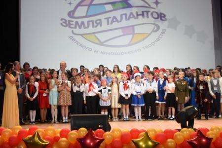 Зажигает звёзды фестиваль. Всероссийскому конкурсу детского и юношеского творчества «Земля талантов» - 5 лет