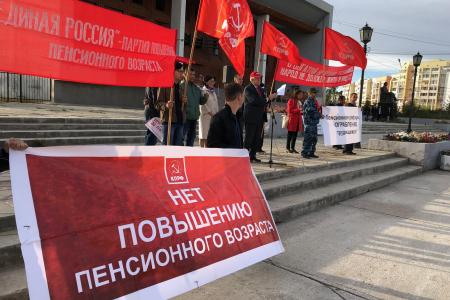 В Якутске состоялся митинг против людоедской пенсионной реформы