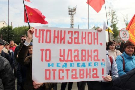 Челябинск: «Нет социальному террору против  своих граждан!»