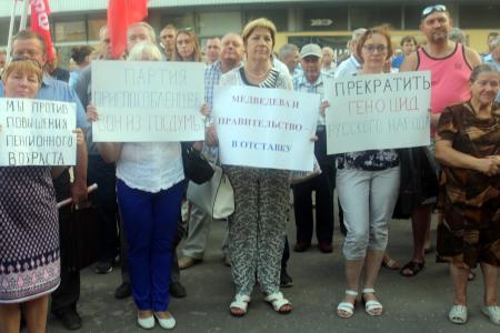 Воронежская область. Коммунисты провели митинг против пенсионной «реформы»