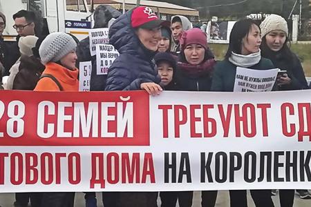 Республика Саха (Якутия). Долой людоедскую пенсионную реформу!
