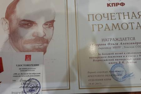 Пионеры Иркутска провели акцию по посадке аллеи ветеранов