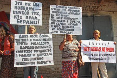 “Без сопротивления мы обречены на нищету!”. Третий митинг против пенсионной «реформы» в Брянске