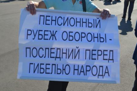 Митинг в Нижнем Новгороде. «Пенсионный рубеж обороны – последний перед гибелью народа!»