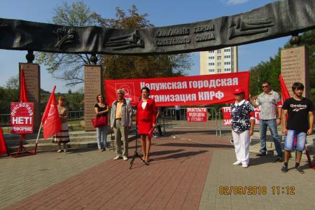 Калужане против повышения пенсионного возраста