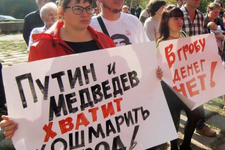 В Иваново прошла акция протеста против «пенсионной реформы»