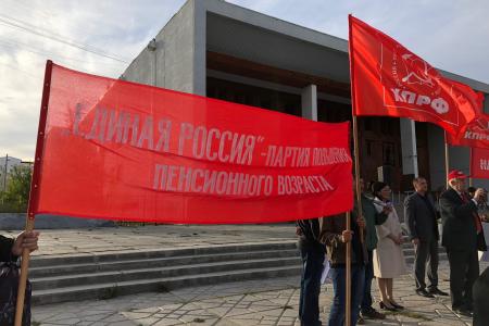 В Якутске состоялся митинг против людоедской пенсионной реформы
