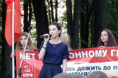 В Иваново, на Красной Талке состоялся митинг против «пенсионной реформы»