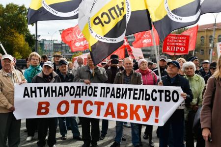 В Новосибирске прошел митинг КПРФ против пенсионной "реформы"