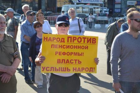 Митинг в Нижнем Новгороде. «Пенсионный рубеж обороны – последний перед гибелью народа!»