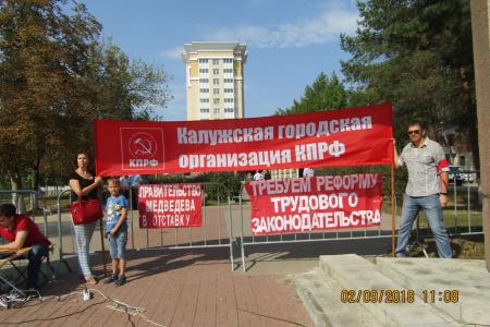 Калужане против повышения пенсионного возраста