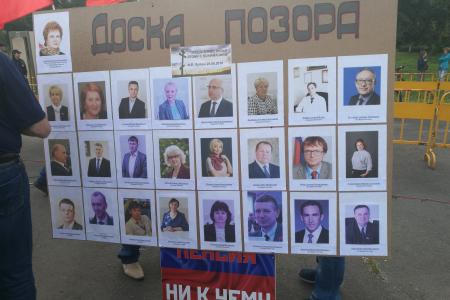 Участники митинга в Петрозаводске потребовали отставки Путина и Медведева из-за повышения пенсионного возраста