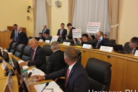 Фракция КПРФ в Тюменской областной Думе выступила против пенсионной реформы. Депутату от КПРФ отключили микрофон