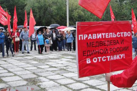Нам не нужны послабления в пенсионной реформе, нам нужна ее отмена! Митинг КПРФ в Амурской области