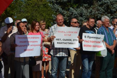 Третий этап Всероссийской акции протеста: севастопольские коммунисты потребовали отмены пенсионной «реформы»