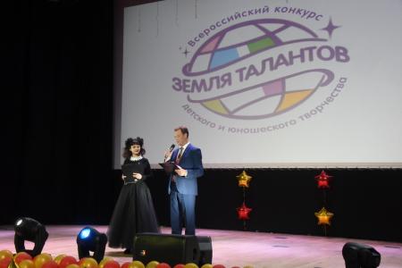 Зажигает звёзды фестиваль. Всероссийскому конкурсу детского и юношеского творчества «Земля талантов» - 5 лет