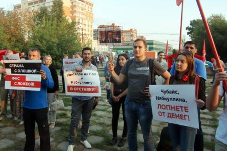 В Иваново, на Красной Талке состоялся митинг против «пенсионной реформы»