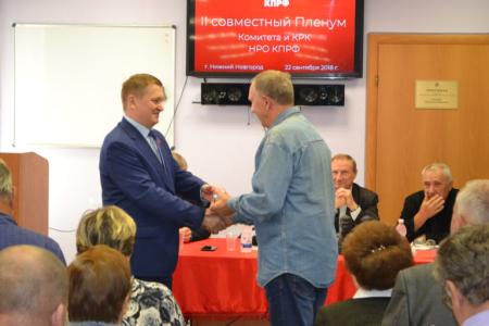 Нижегородские коммунисты провели партийный пленум