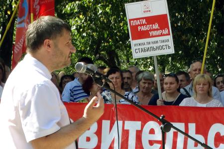 В Курске состоялся митинг против повышения пенсионного возраста