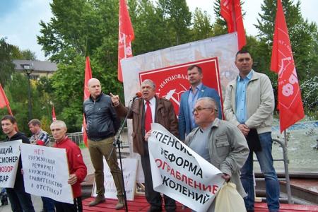 Республика Татарстан. Коммунисты провели митинг против пенсионной "реформы"