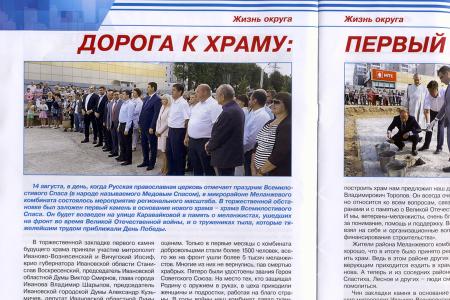 Ивановская область. Нарушения выборного законодательства