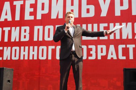 Коммунисты провели в Екатеринбурге акцию «Марш позора»