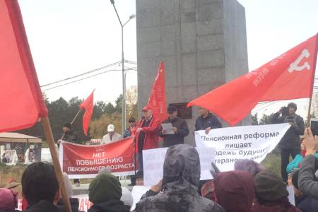 Республика Саха (Якутия). Долой людоедскую пенсионную реформу!