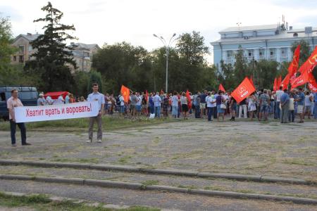 В Волгограде прошел митинг против пенсионной реформы 