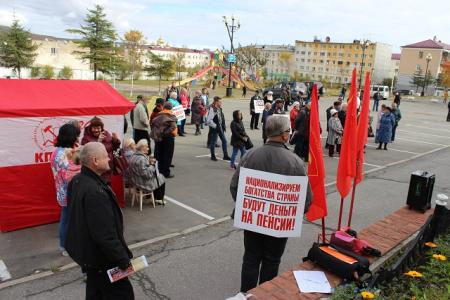 "В гробу мы увидим пенсию". В Магадане прошел митинг КПРФ 