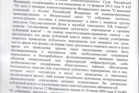 Ханты-Мансийский автономный округ. КПРФ выиграла в суде у администрации Советского района, запретившего проведение митинга