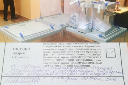 В Находке на выборах губернатора Приморья кандидат от КПРФ лидирует