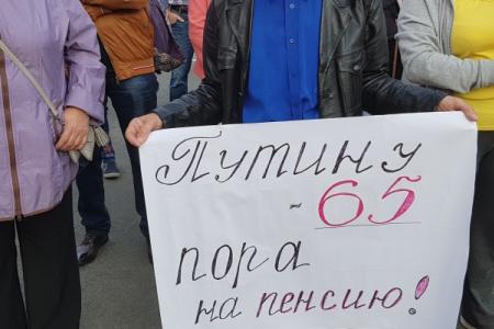 Участники митинга в Петрозаводске потребовали отставки Путина и Медведева из-за повышения пенсионного возраста